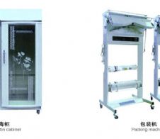 去漬機(jī)、抽濕機(jī)、消毒柜、包裝機(jī)