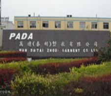 萬達(dá)泰州制衣有限公司