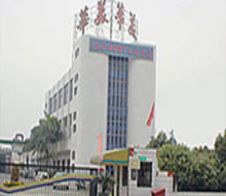 東莞華美人造皮廠有限公司